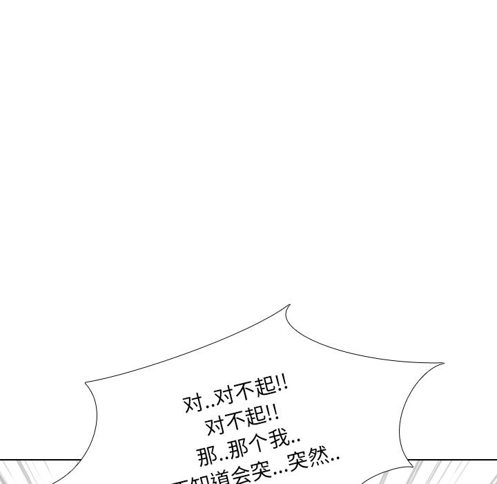 《泌尿科俏护士》漫画 第2话
