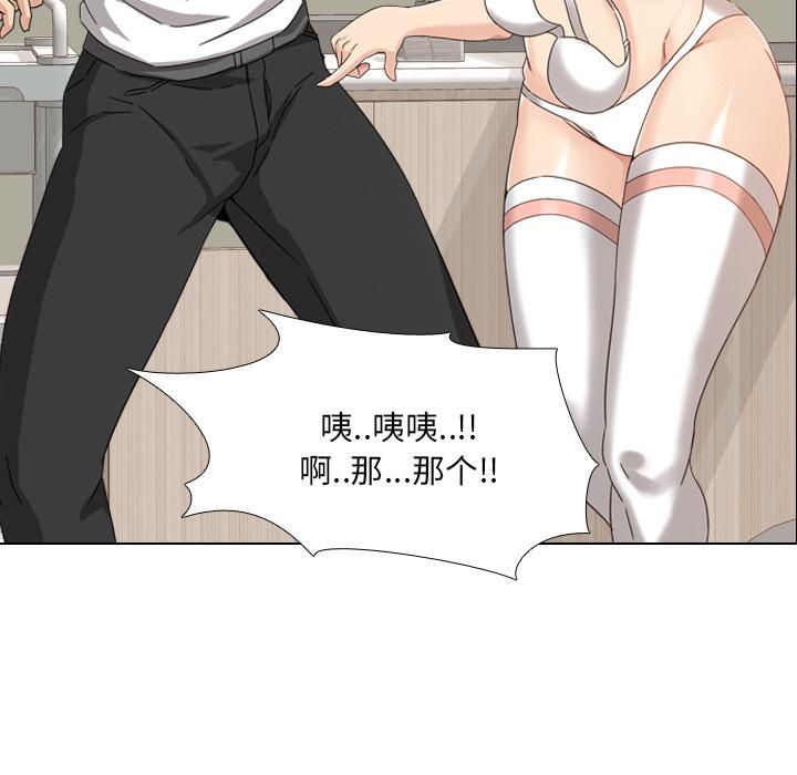 《泌尿科俏护士》漫画 第2话