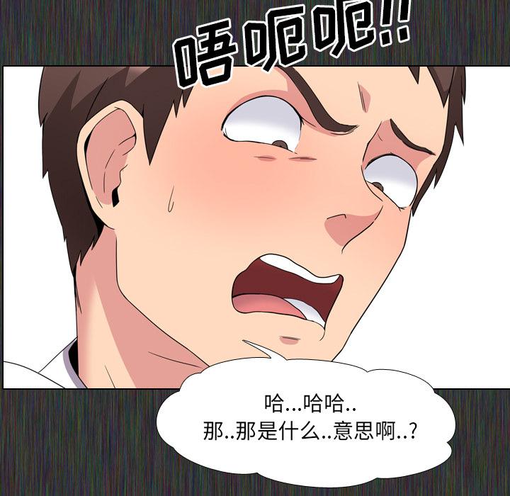 《泌尿科俏护士》漫画 第2话