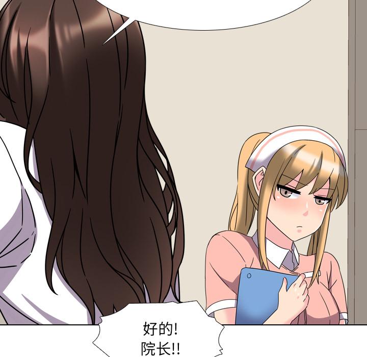 《泌尿科俏护士》漫画 第2话