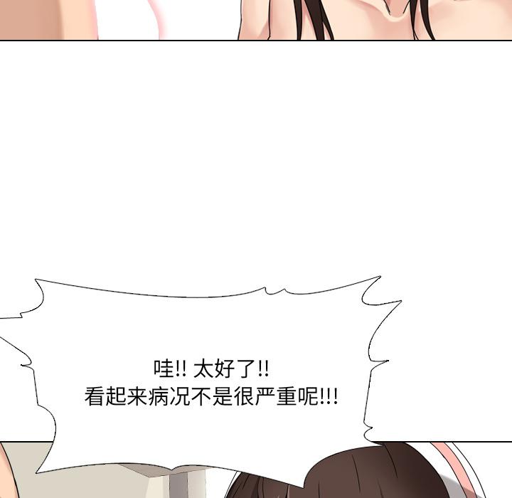 《泌尿科俏护士》漫画 第2话
