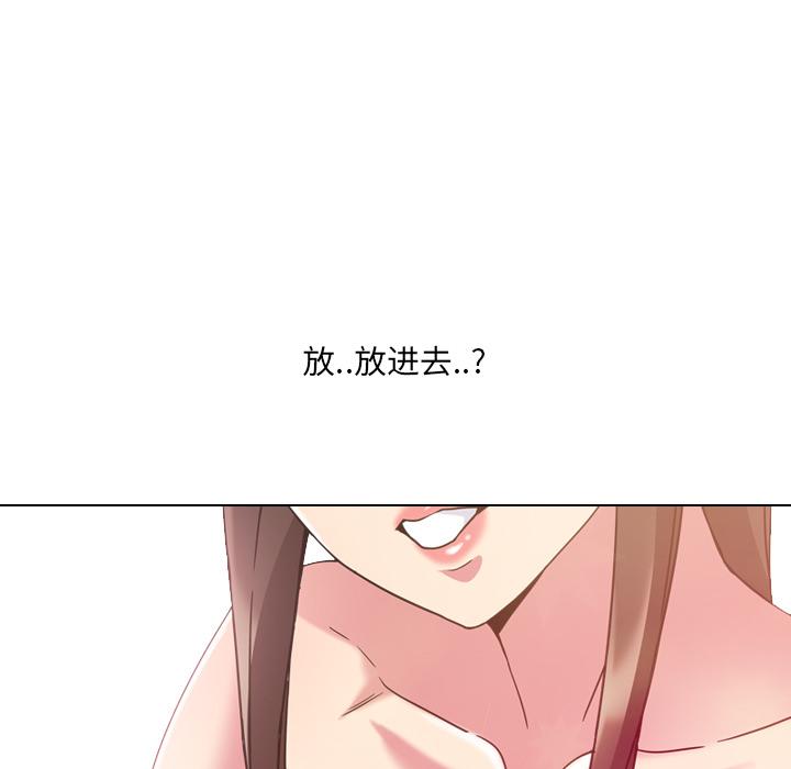 《泌尿科俏护士》漫画 第2话