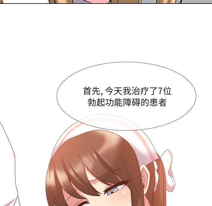 《泌尿科俏护士》漫画 第2话