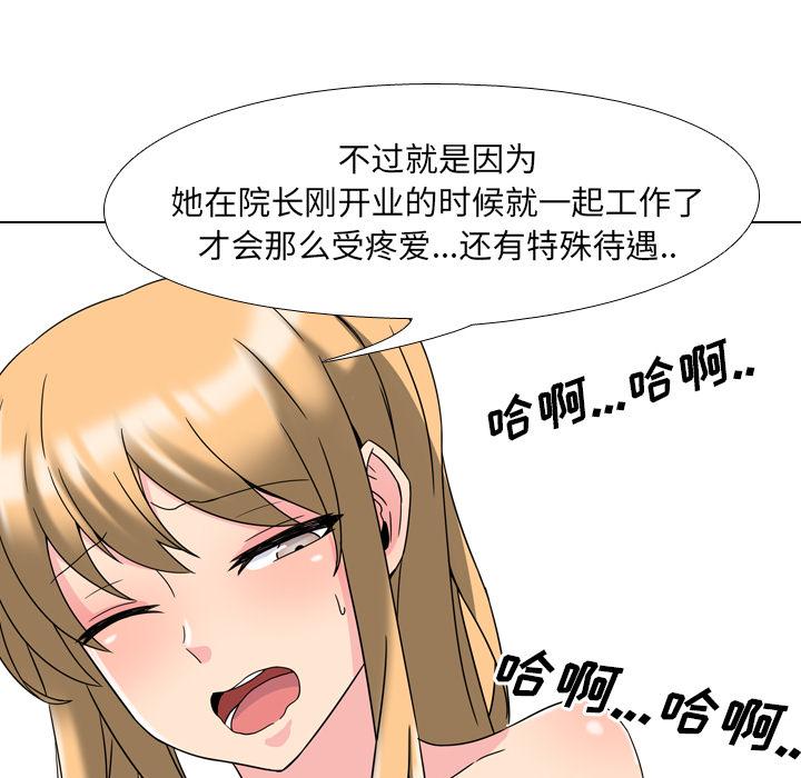 《泌尿科俏护士》漫画 第2话