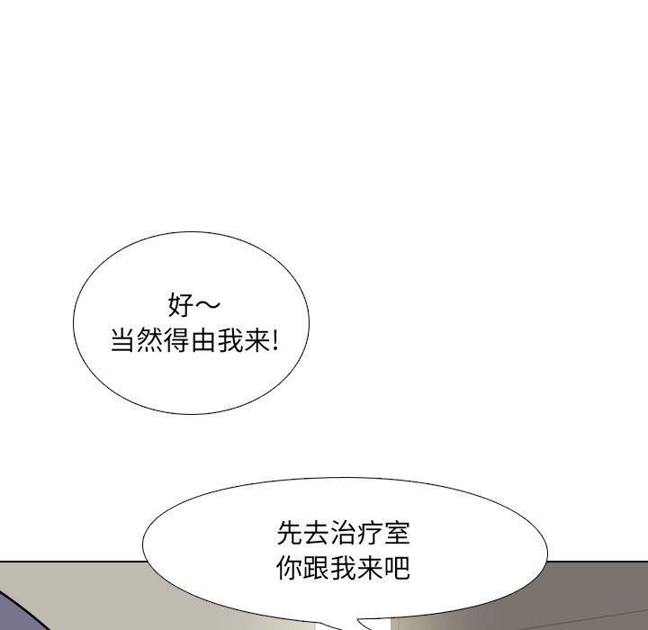 《泌尿科俏护士》漫画 第3话