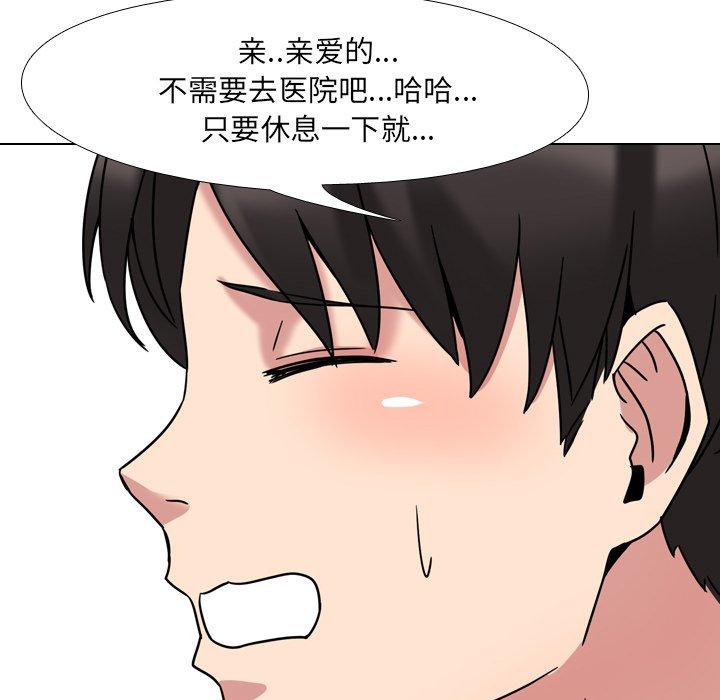 《泌尿科俏护士》漫画 第3话