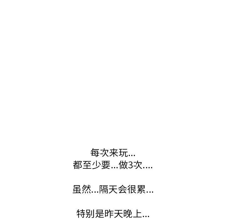 《泌尿科俏护士》漫画 第3话