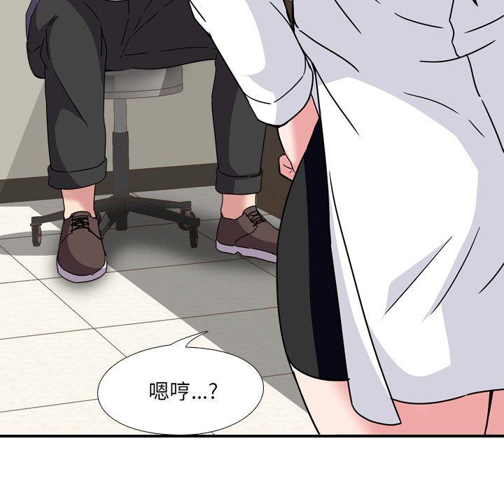 《泌尿科俏护士》漫画 第3话