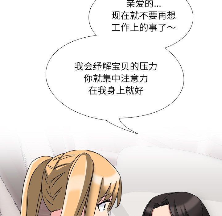 《泌尿科俏护士》漫画 第3话