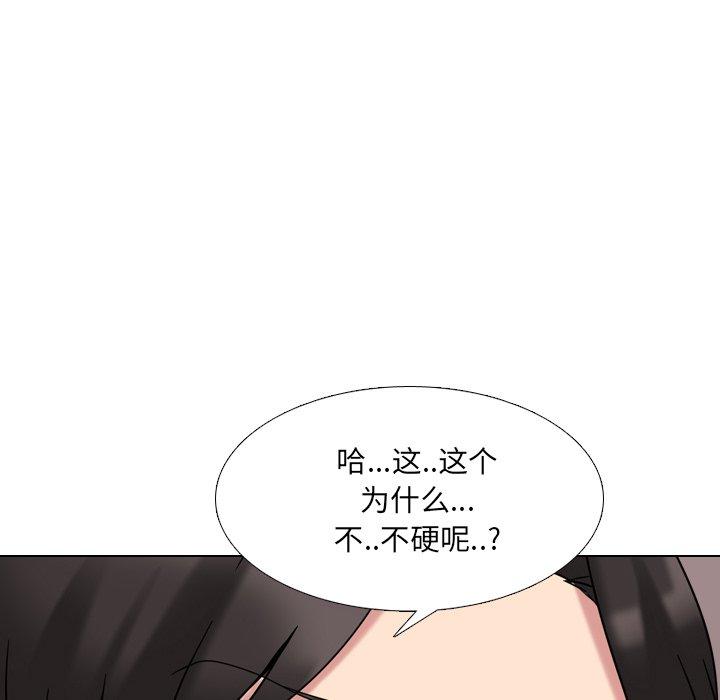 《泌尿科俏护士》漫画 第3话