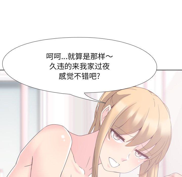《泌尿科俏护士》漫画 第3话