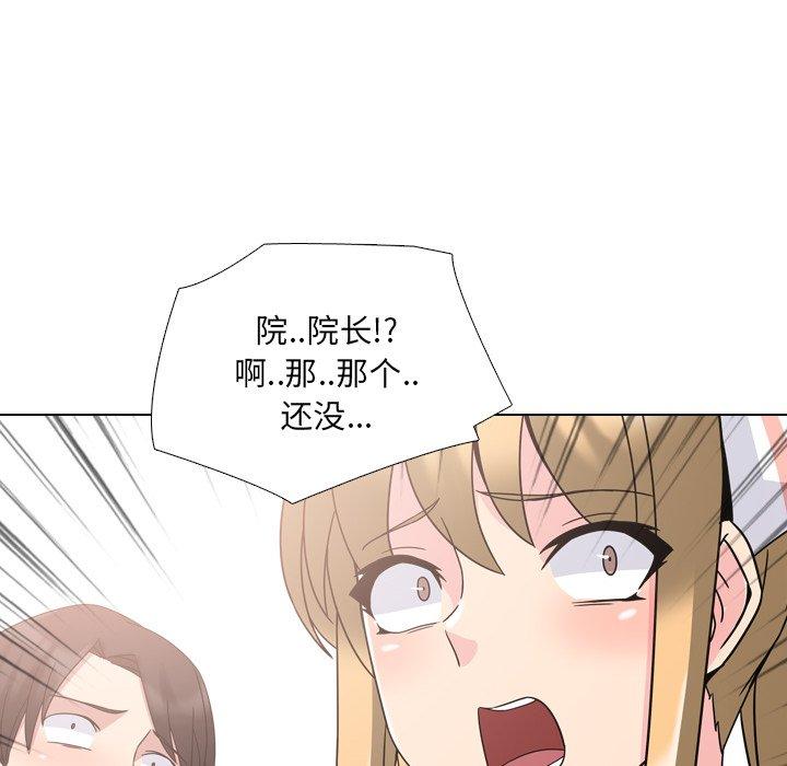 《泌尿科俏护士》漫画 第3话
