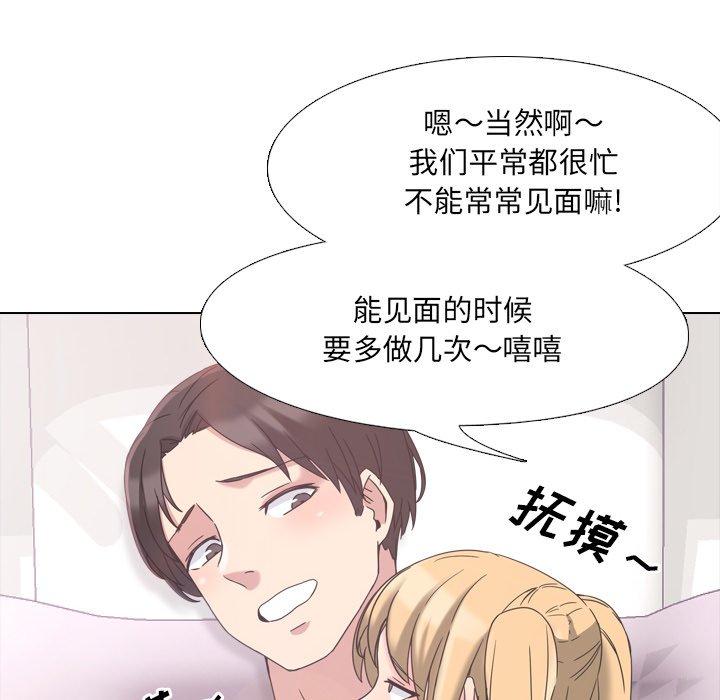 《泌尿科俏护士》漫画 第3话