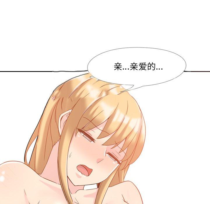 《泌尿科俏护士》漫画 第3话