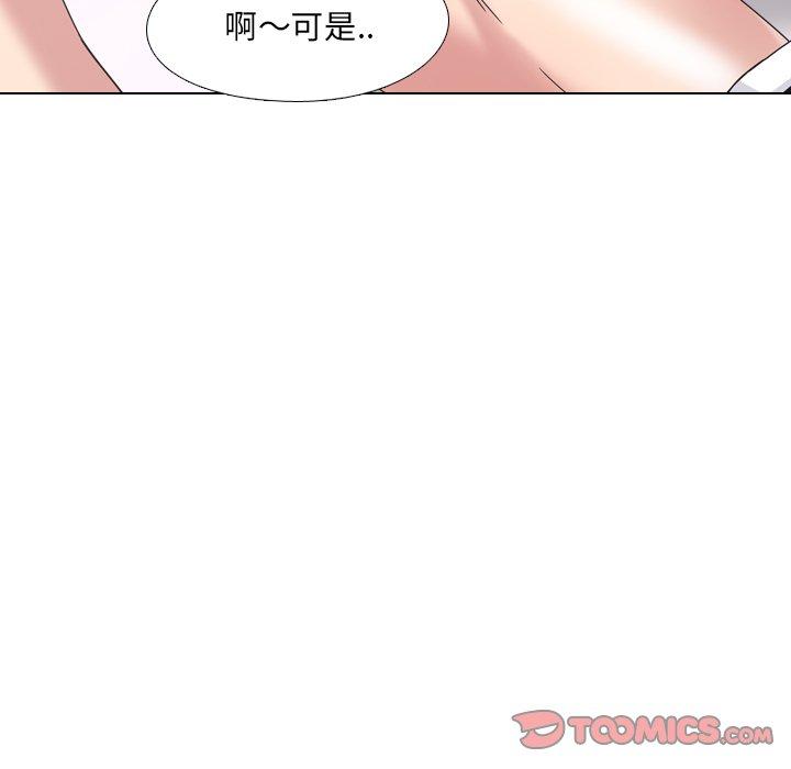 《泌尿科俏护士》漫画 第3话