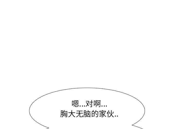 《泌尿科俏护士》漫画 第3话
