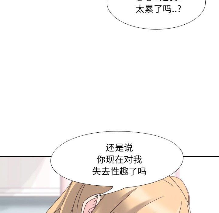 《泌尿科俏护士》漫画 第3话