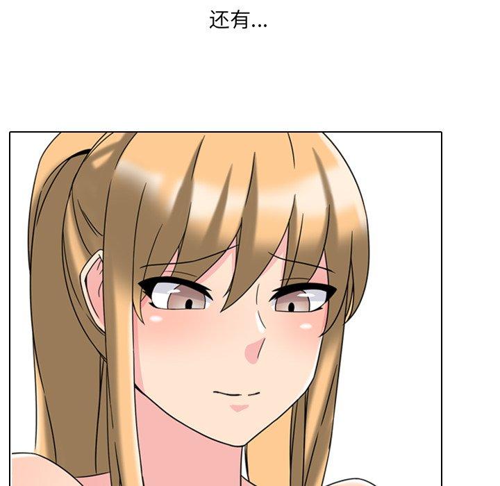 《泌尿科俏护士》漫画 第3话