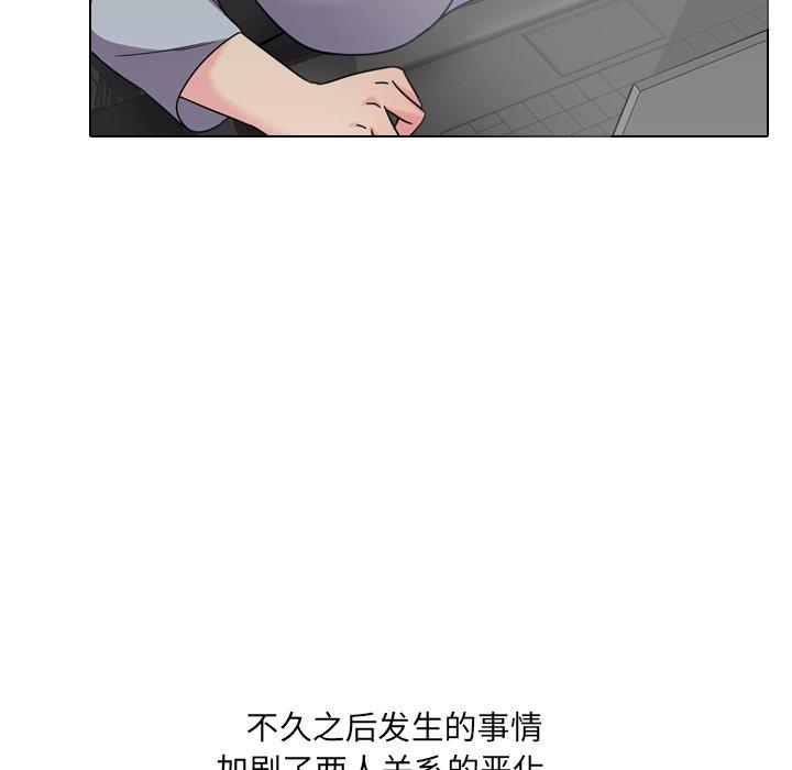 《泌尿科俏护士》漫画 第3话
