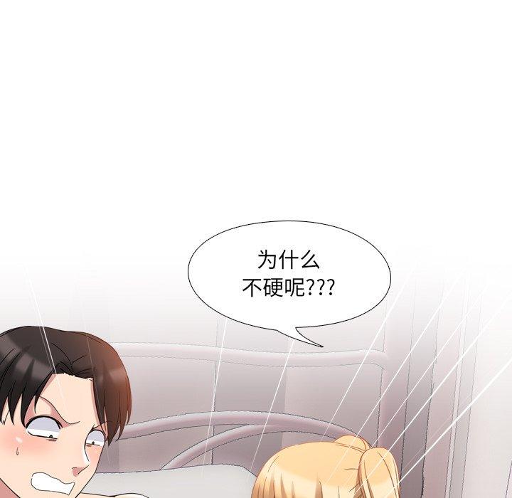 《泌尿科俏护士》漫画 第3话