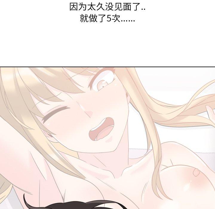 《泌尿科俏护士》漫画 第3话