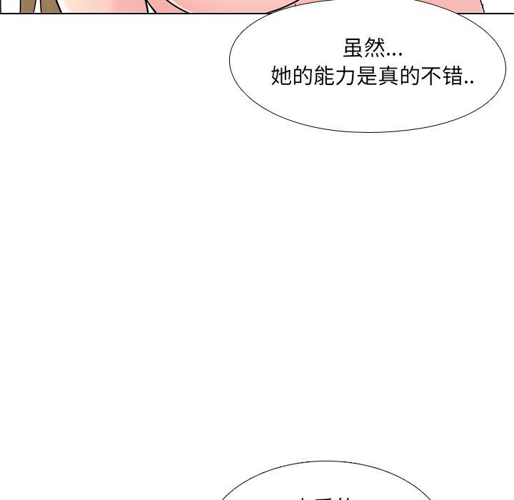 《泌尿科俏护士》漫画 第3话
