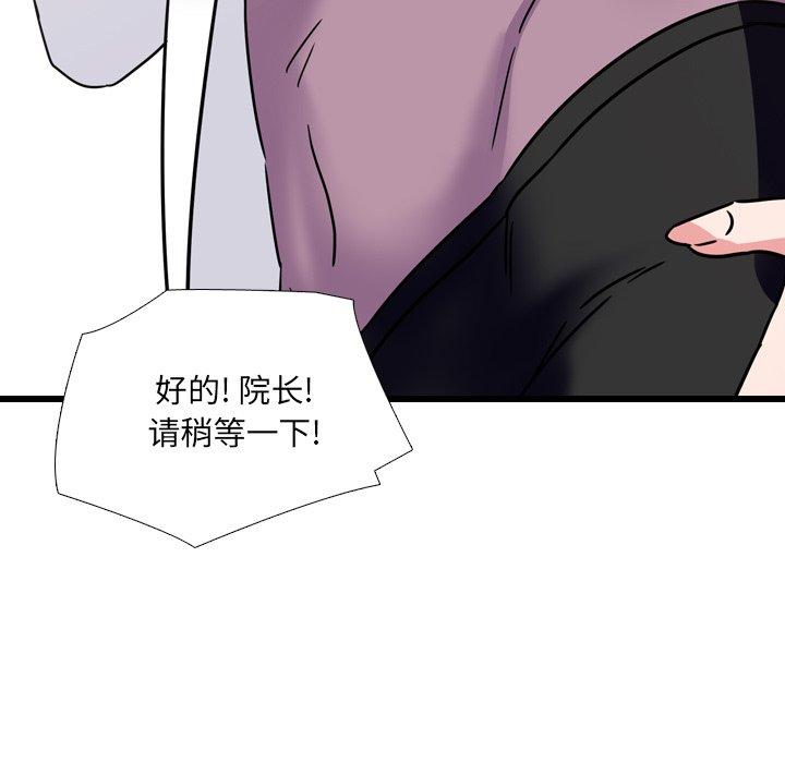 《泌尿科俏护士》漫画 第3话
