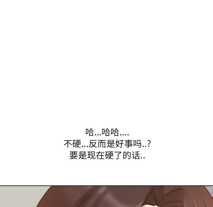 《泌尿科俏护士》漫画 第3话