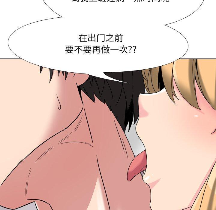 《泌尿科俏护士》漫画 第3话
