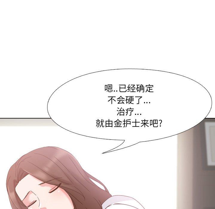 《泌尿科俏护士》漫画 第3话