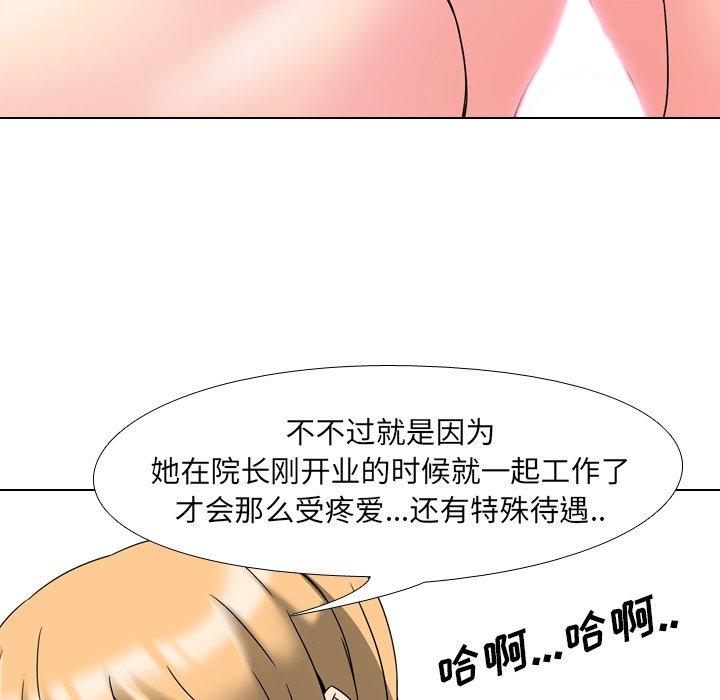 《泌尿科俏护士》漫画 第3话