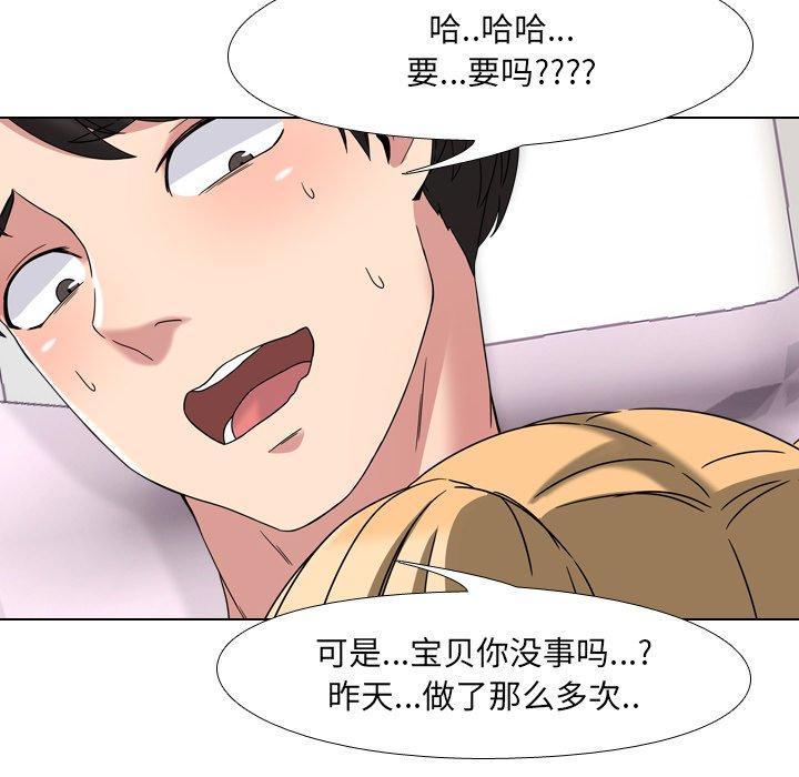 《泌尿科俏护士》漫画 第3话