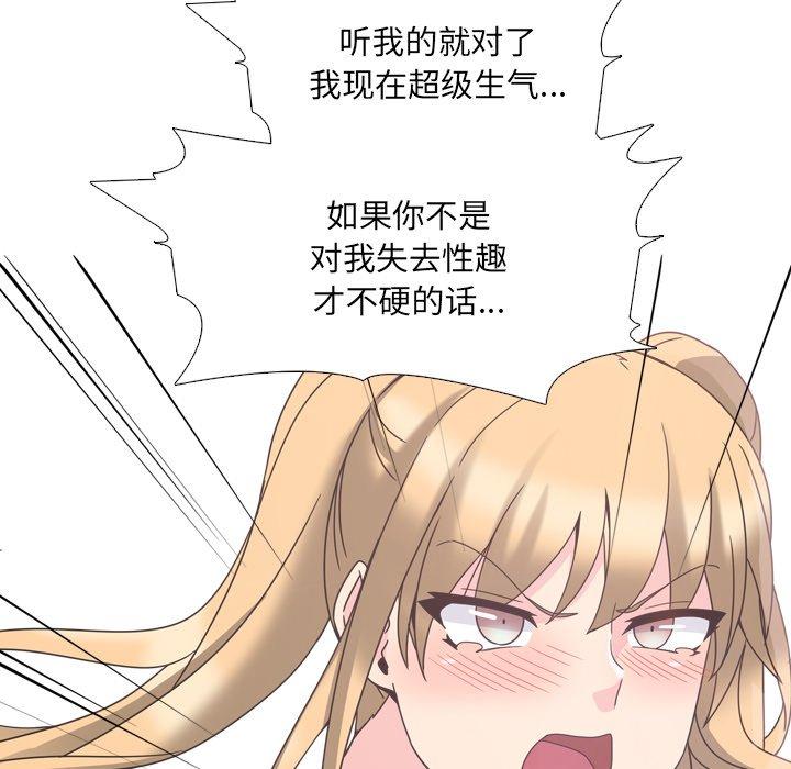 《泌尿科俏护士》漫画 第3话