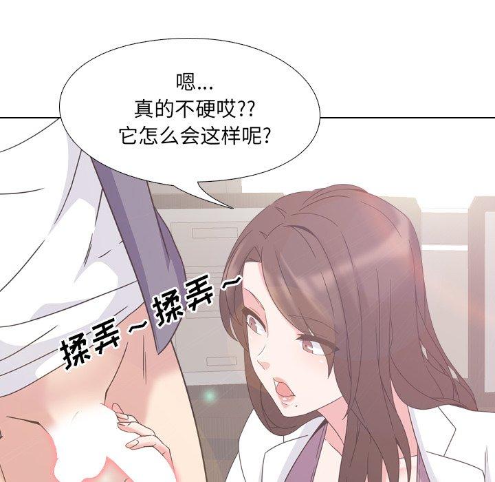 《泌尿科俏护士》漫画 第3话