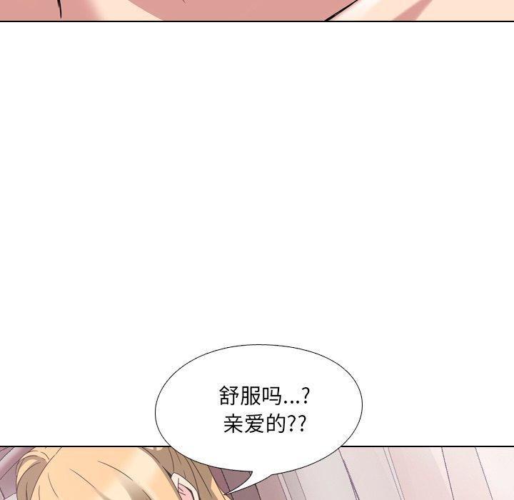 《泌尿科俏护士》漫画 第3话