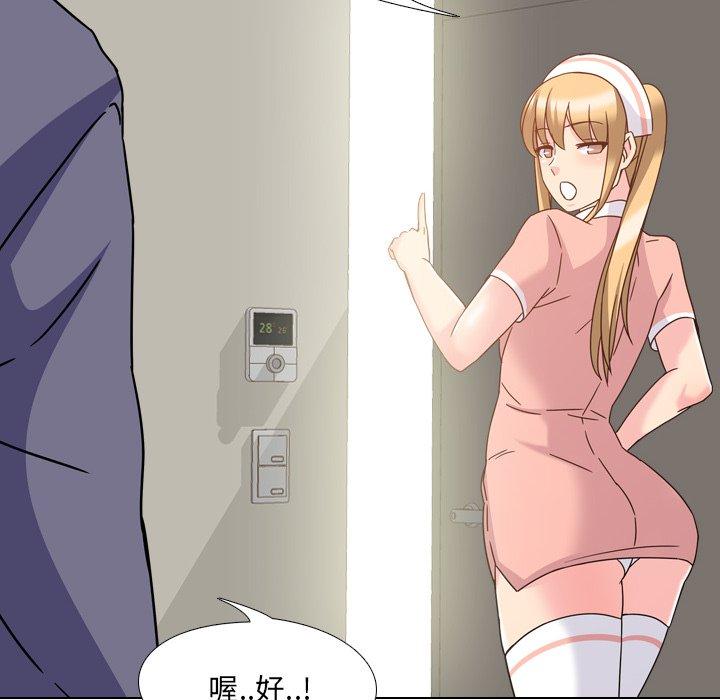 《泌尿科俏护士》漫画 第3话