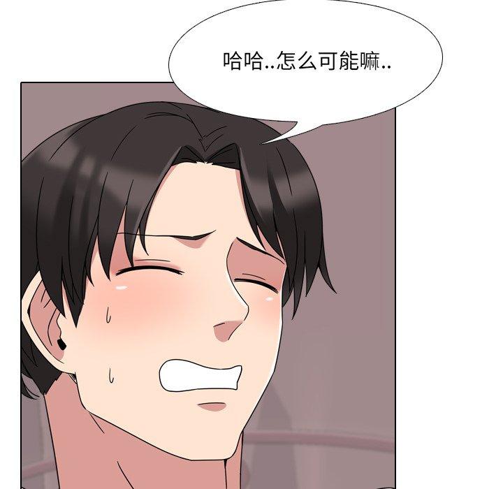 《泌尿科俏护士》漫画 第3话