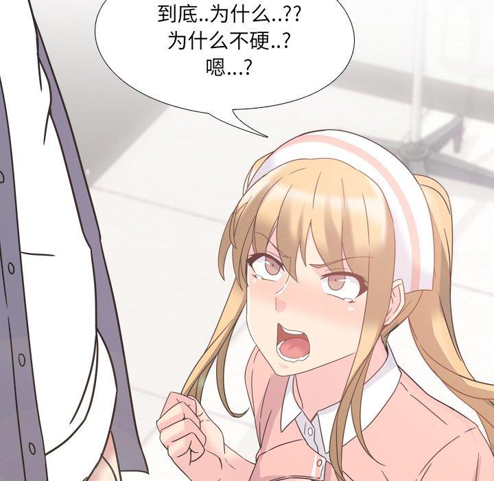 《泌尿科俏护士》漫画 第3话