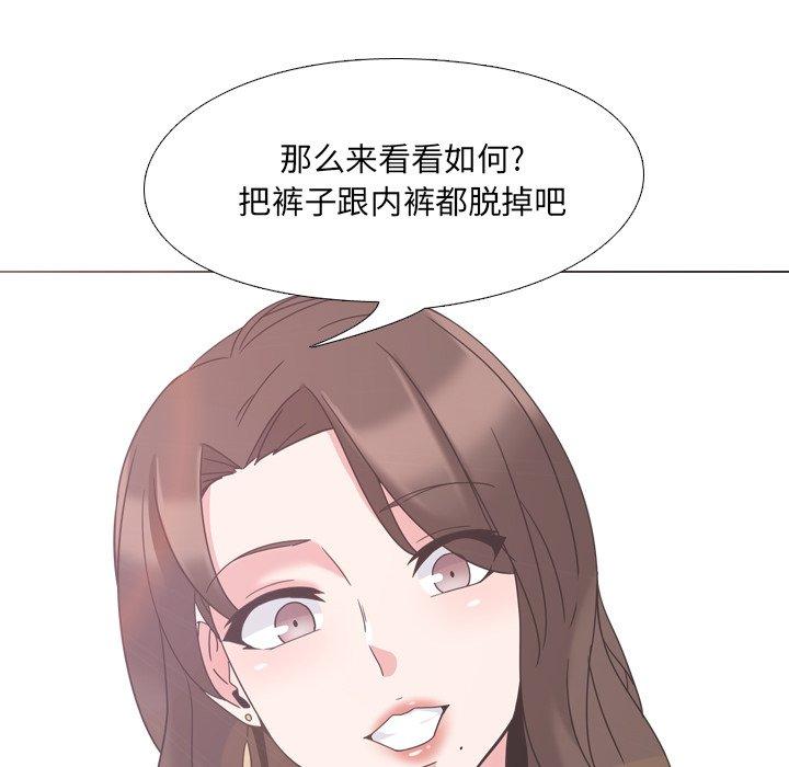 《泌尿科俏护士》漫画 第3话