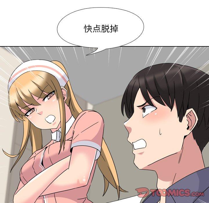 《泌尿科俏护士》漫画 第3话