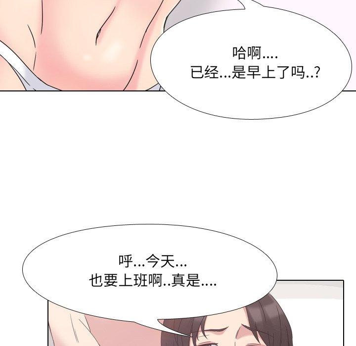 《泌尿科俏护士》漫画 第3话