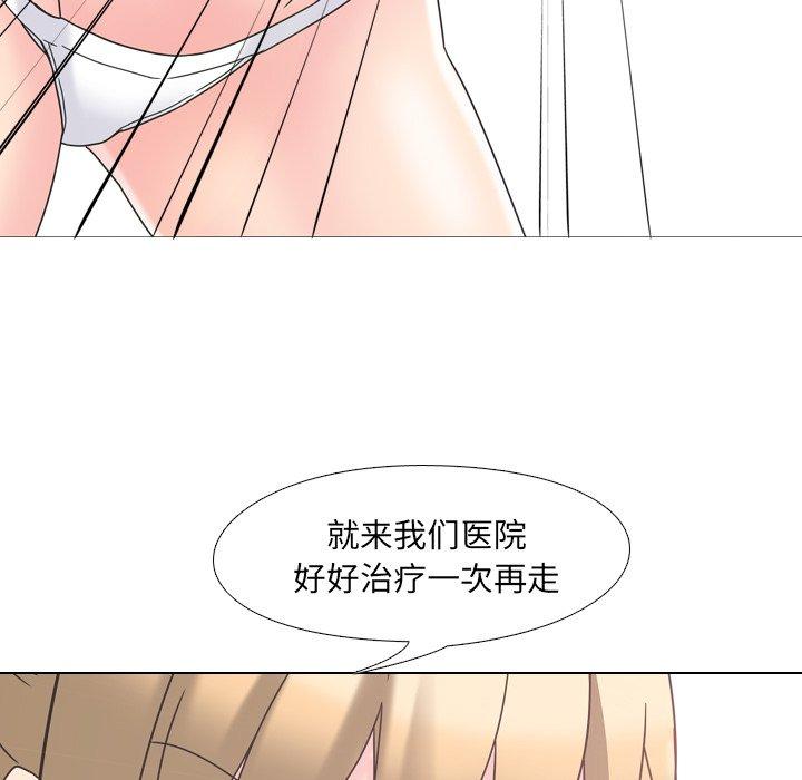 《泌尿科俏护士》漫画 第3话