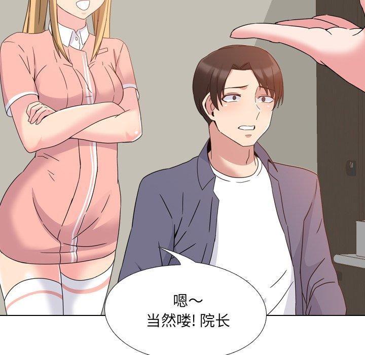 《泌尿科俏护士》漫画 第3话