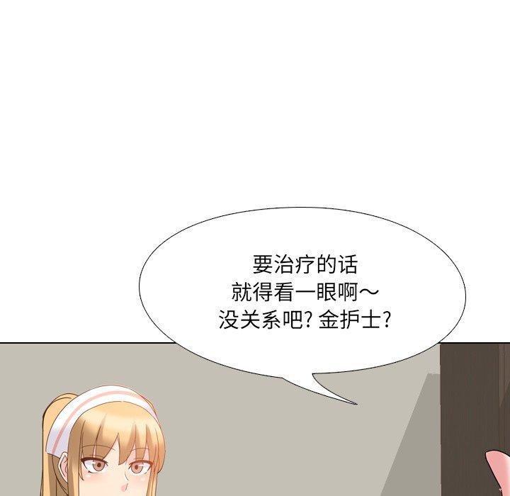 《泌尿科俏护士》漫画 第3话
