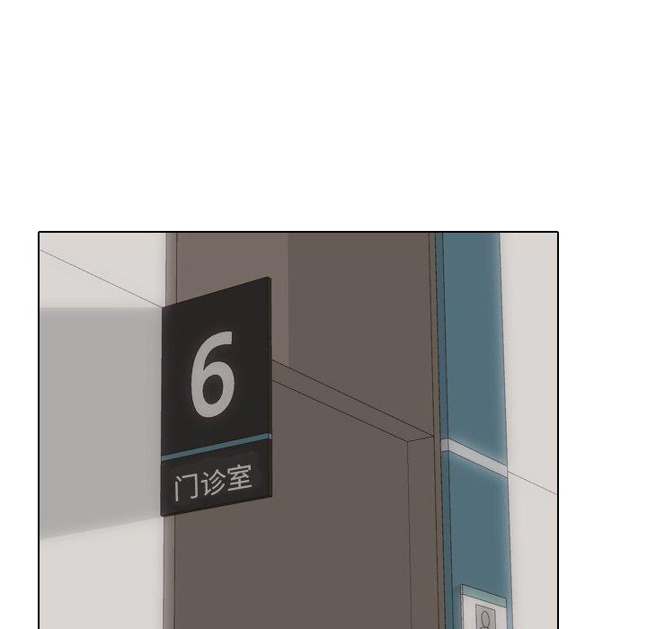 《泌尿科俏护士》漫画 第3话