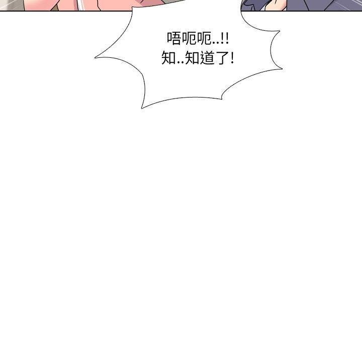 《泌尿科俏护士》漫画 第3话