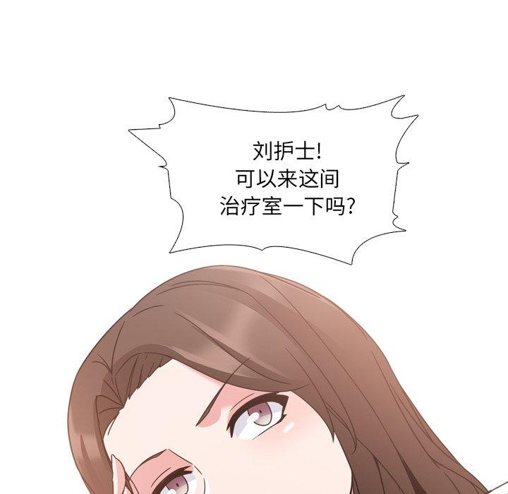 《泌尿科俏护士》漫画 第3话