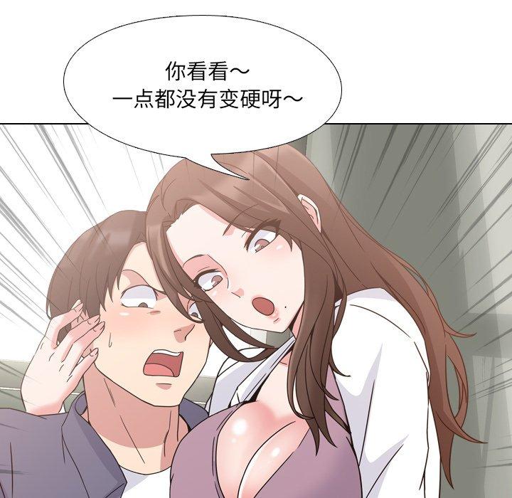 《泌尿科俏护士》漫画 第4话
