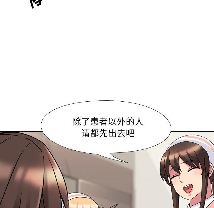 《泌尿科俏护士》漫画 第4话