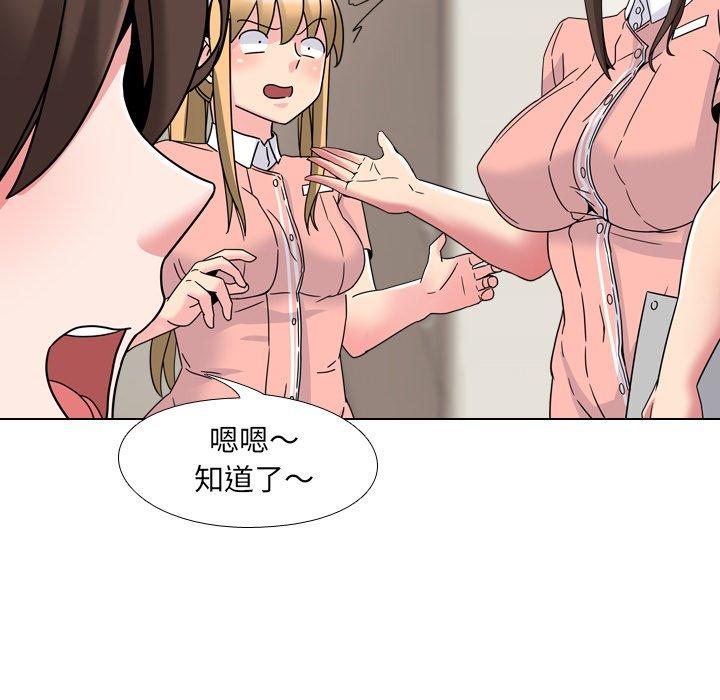 《泌尿科俏护士》漫画 第4话
